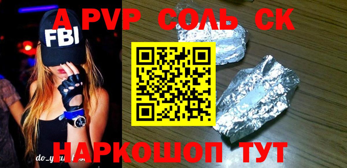 Alpha-PVP VHQ  Вход с VPN  А ПВП СК КРИС  цены наркотик  Великие Луки  APVP СК 