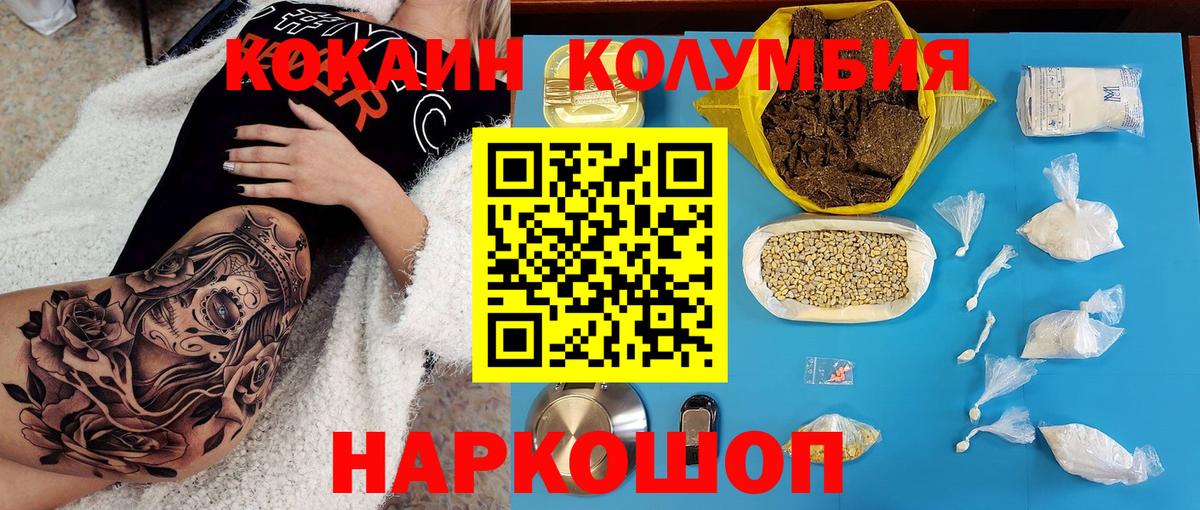 Кокаин VHQ  COCAIN VHQ  Великие Луки  Вход с VPN 