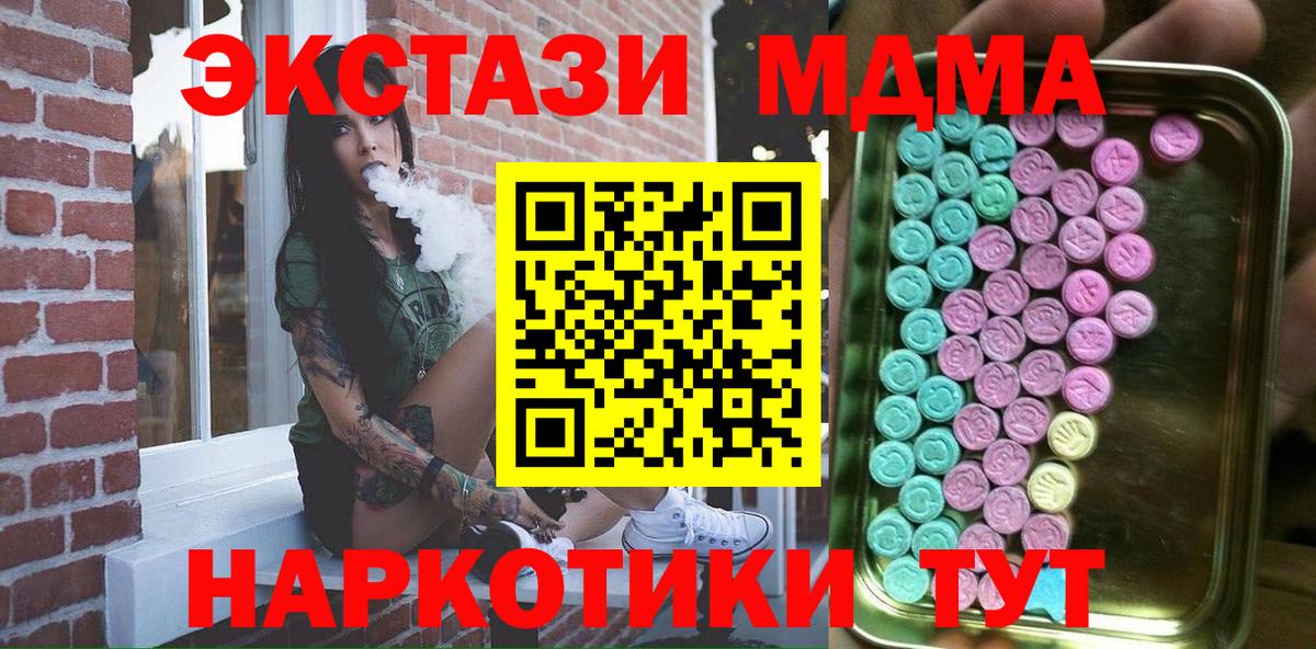 Экстази таблы  Вход с VPN  Ecstasy  Ecstasy бентли  Великие Луки 