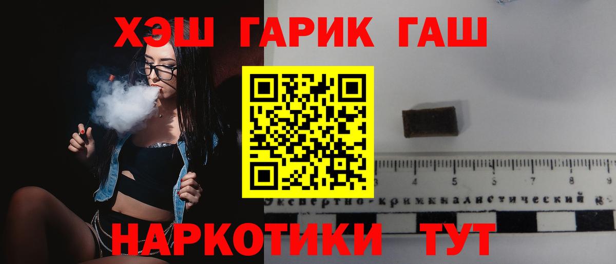 ГАШ хэш  Гашиш Premium  Вход с VPN  ГАШ  Великие Луки 