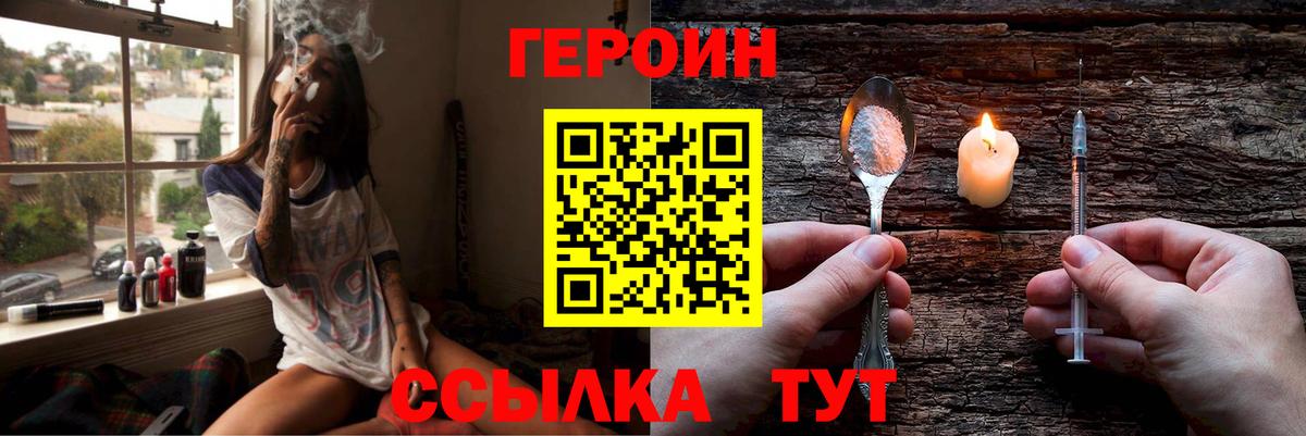 Героин Афган Великие Луки