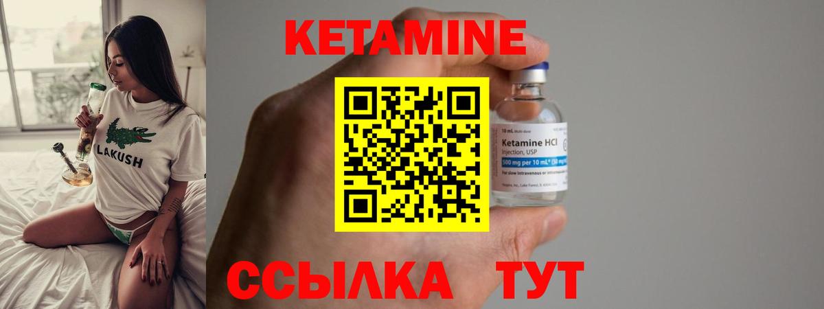 Великие Луки  Кетамин VHQ  ссылка на мегу маркетплейс  Вход с VPN 