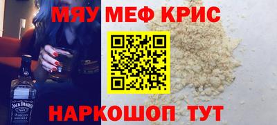 MESCALINE Ливны