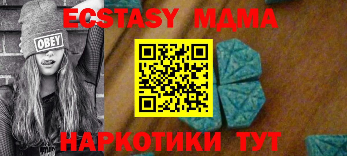 MDMA  МДМА crystal  Вход с VPN  Великие Луки  МДМА молли 