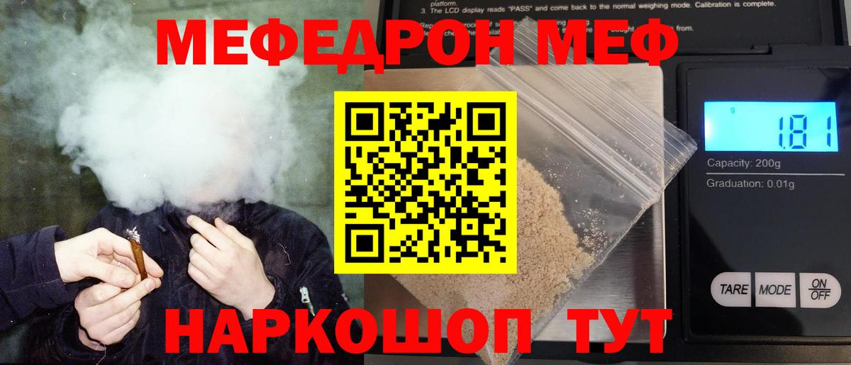 Меф мяу мяу кристаллы Великие Луки