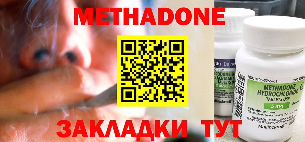 Великие Луки  Метадон мёд  МЕТАДОН VHQ  Вход с VPN 