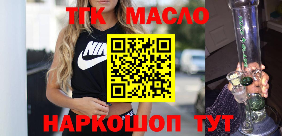 Дистиллят ТГК вейп с тгк  Дистиллят ТГК THC oil  Великие Луки  Вход с VPN 