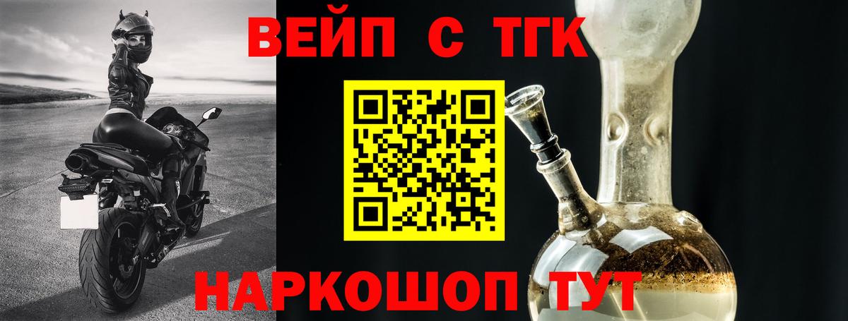 ТГК концентрат Великие Луки