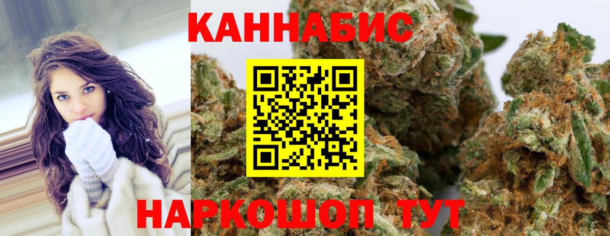 Великие Луки  Марихуана MAZAR  Вход с VPN  Бошки Шишки THC 21%  Каннабис AK-47 
